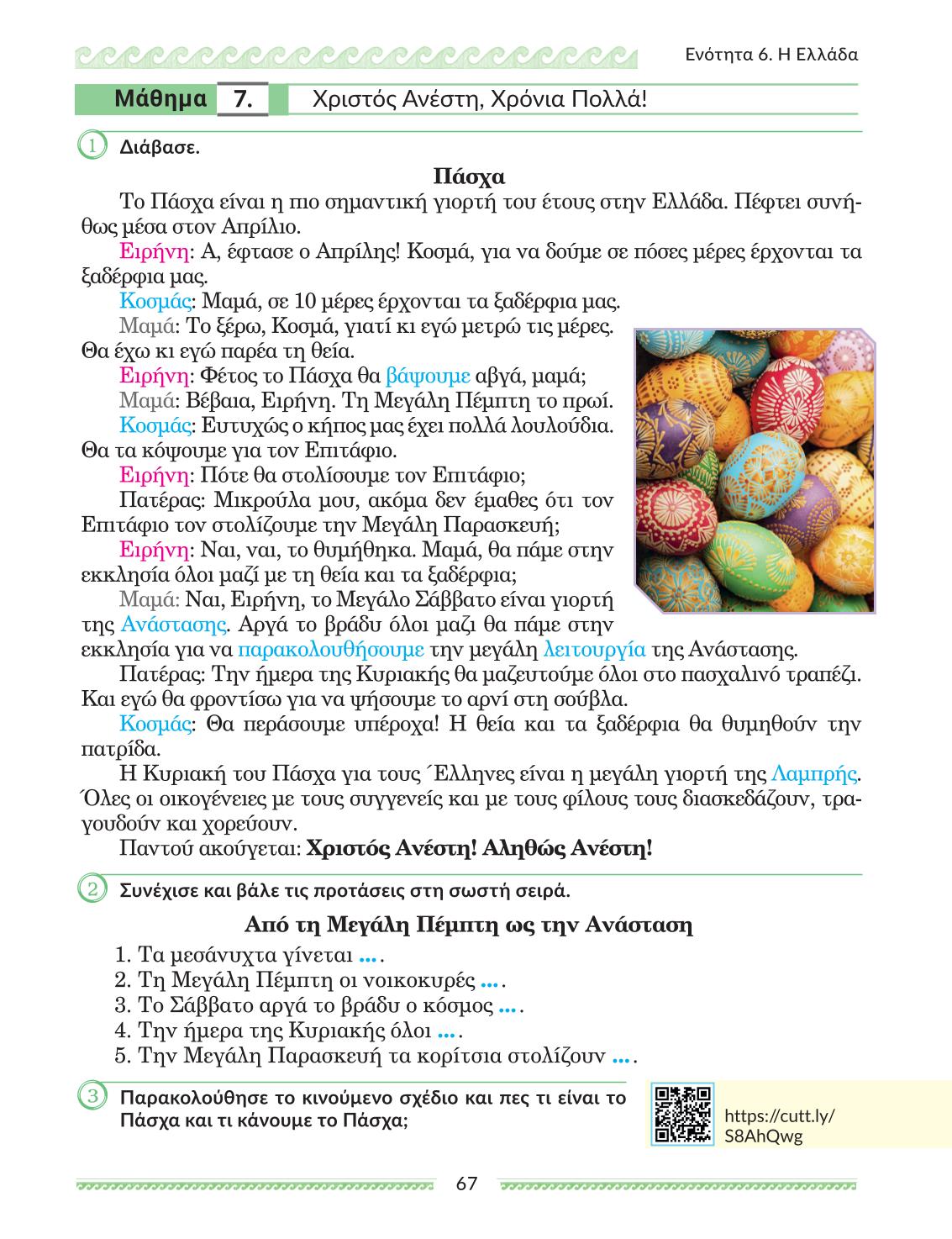 Мініатюра 67