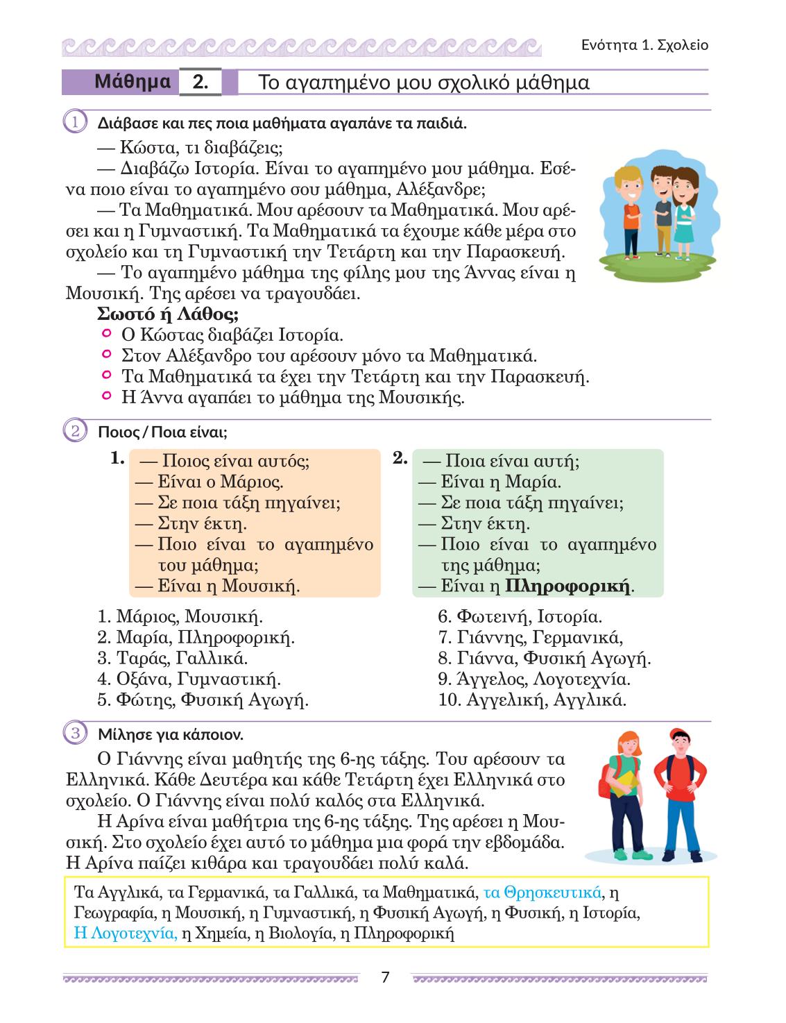 Мініатюра 7