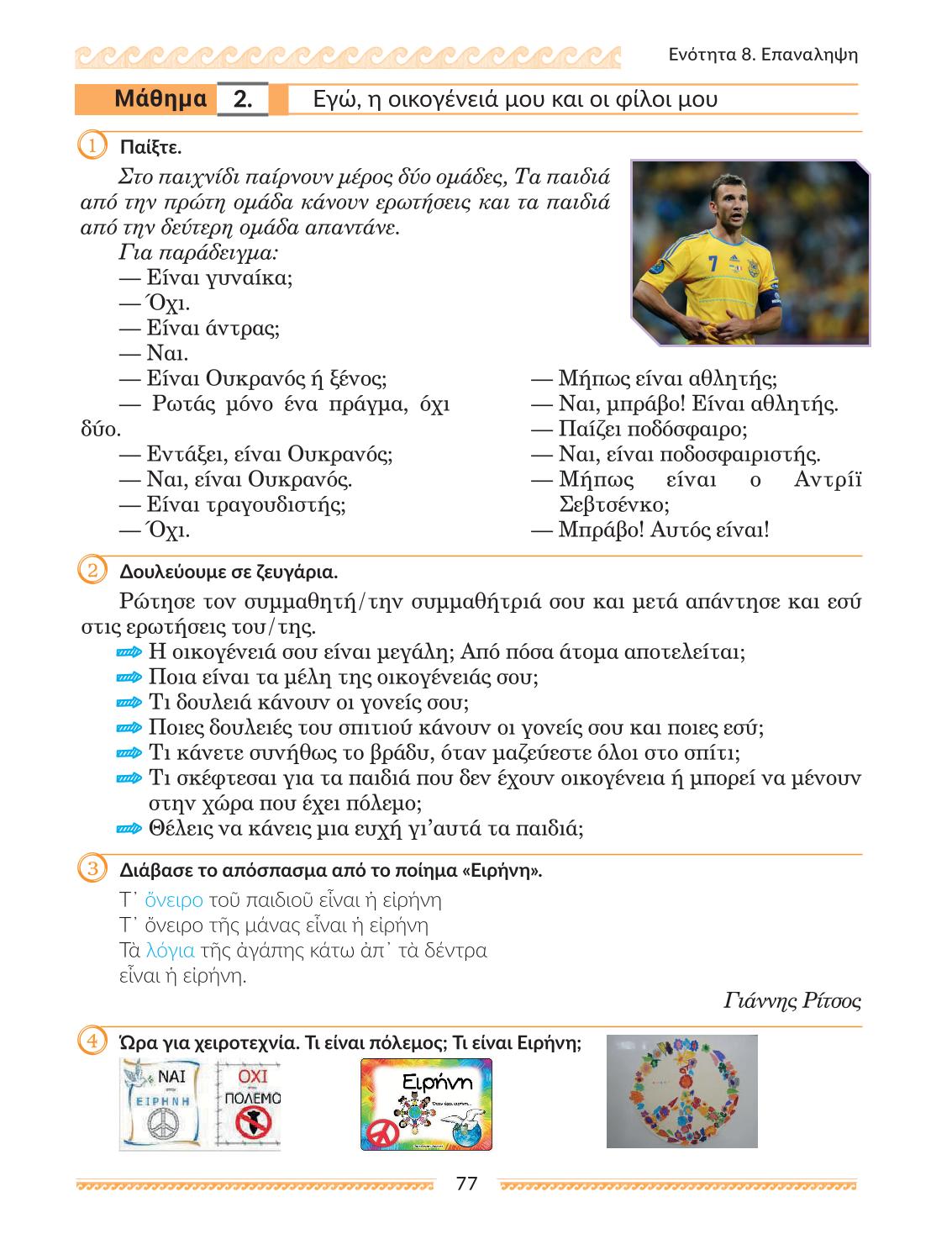 Мініатюра 77