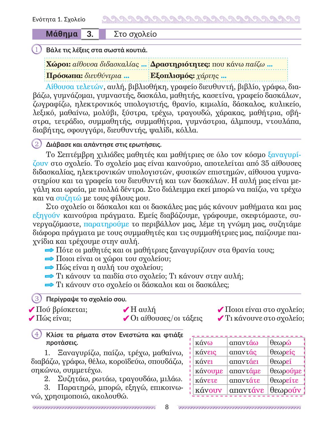 Мініатюра 8