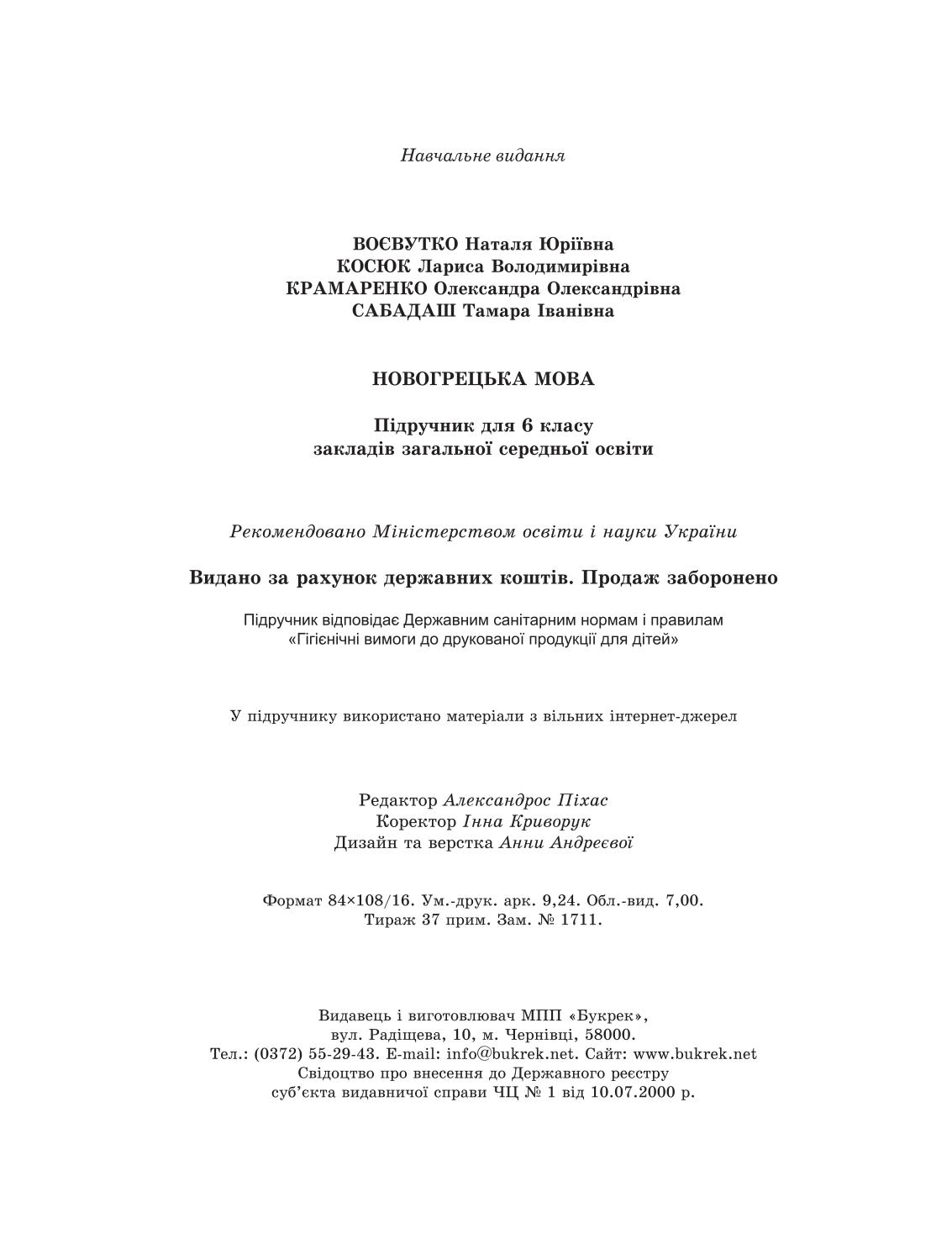 Мініатюра 88