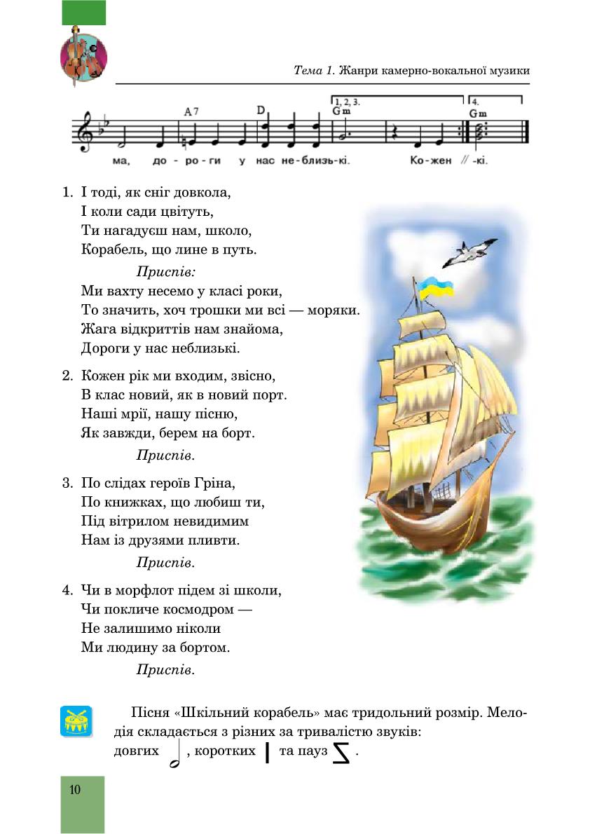 Мініатюра 10