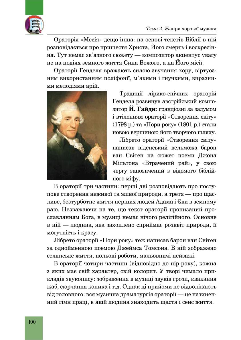 Мініатюра 100