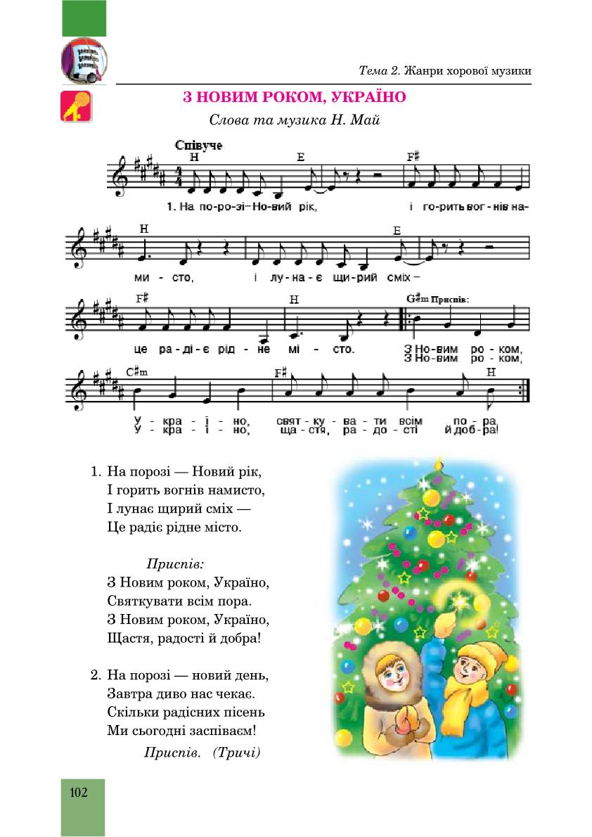 Мініатюра 102