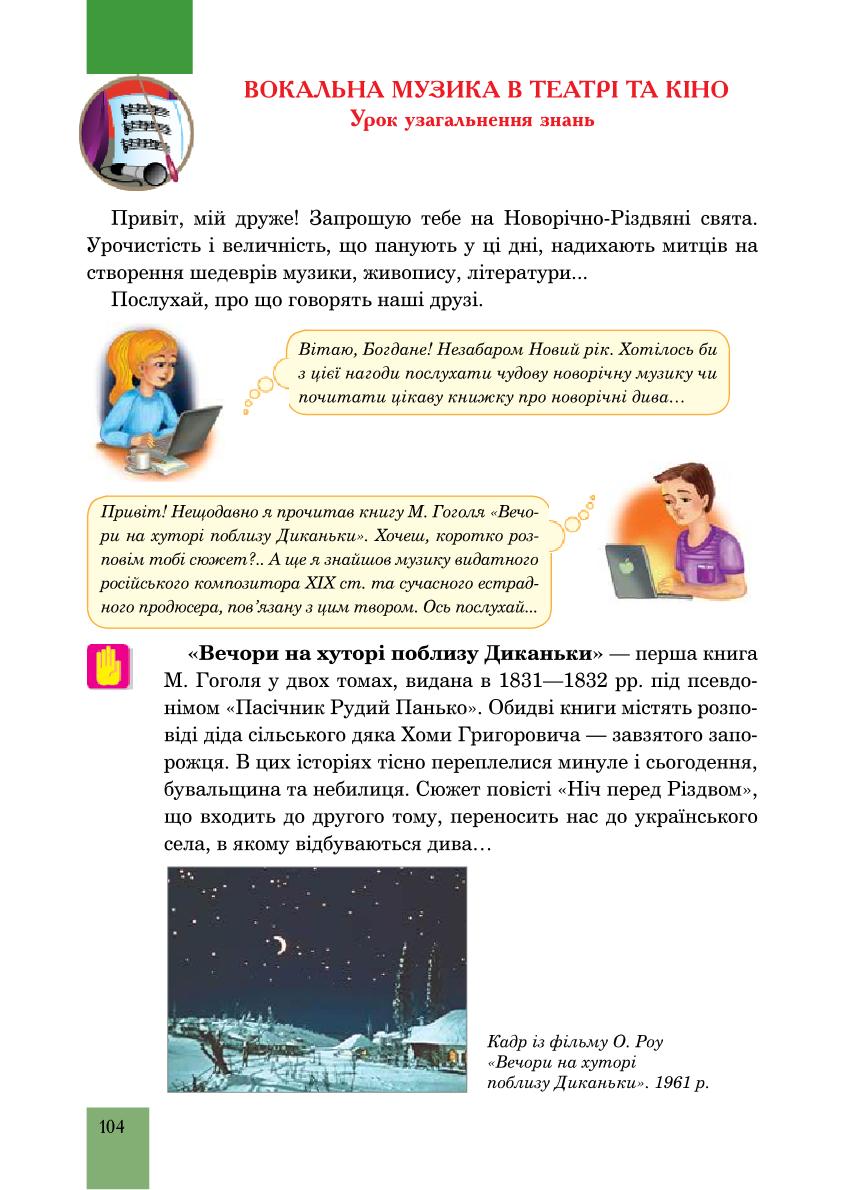 Мініатюра 104