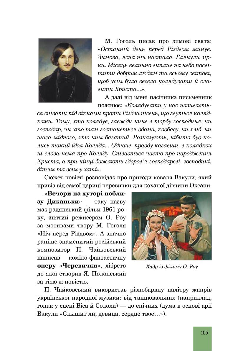 Мініатюра 105