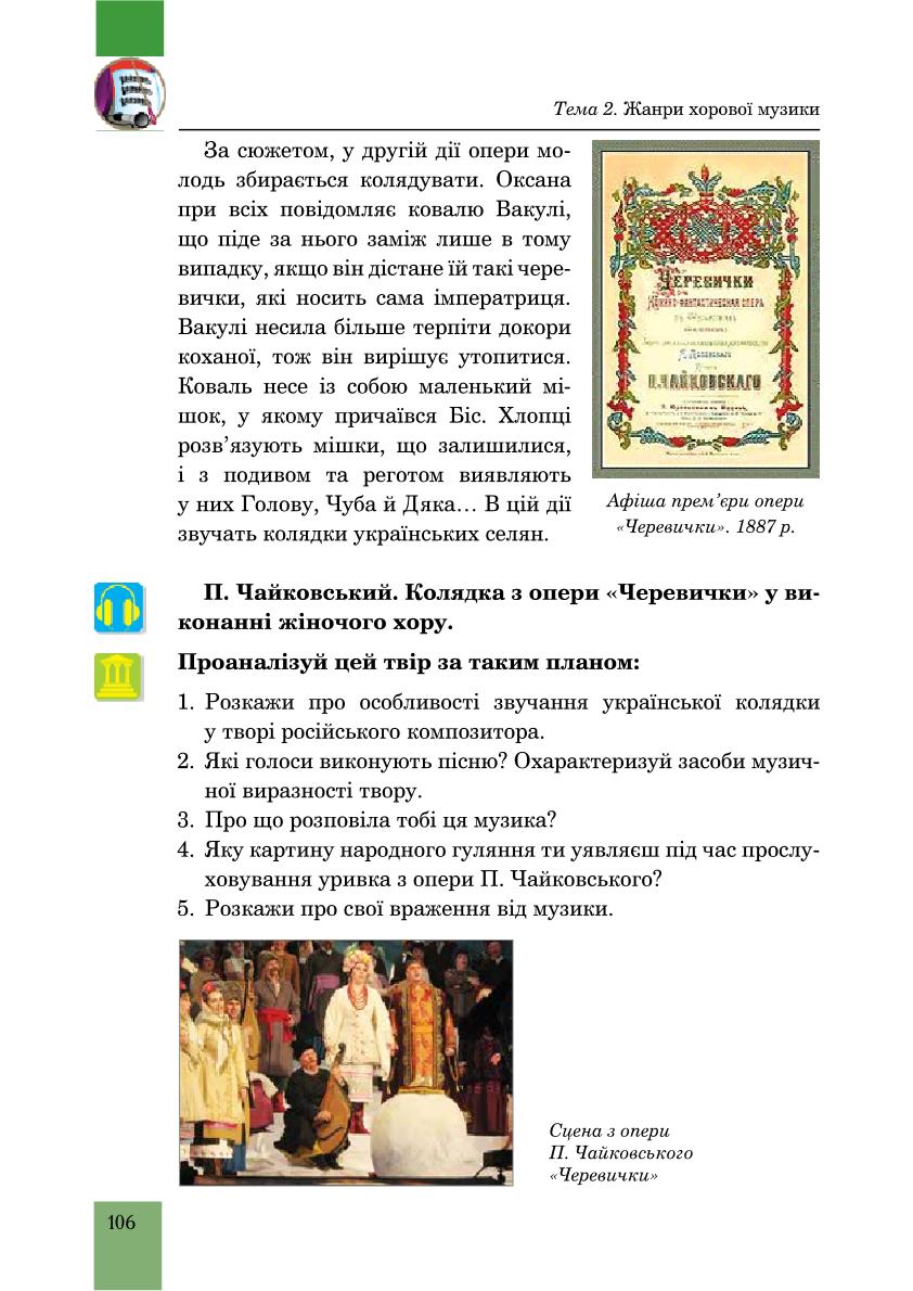 Мініатюра 106