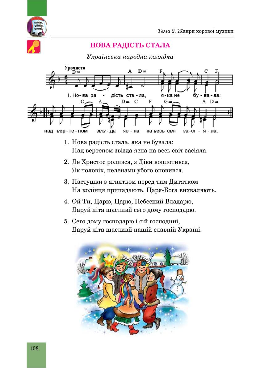 Мініатюра 108