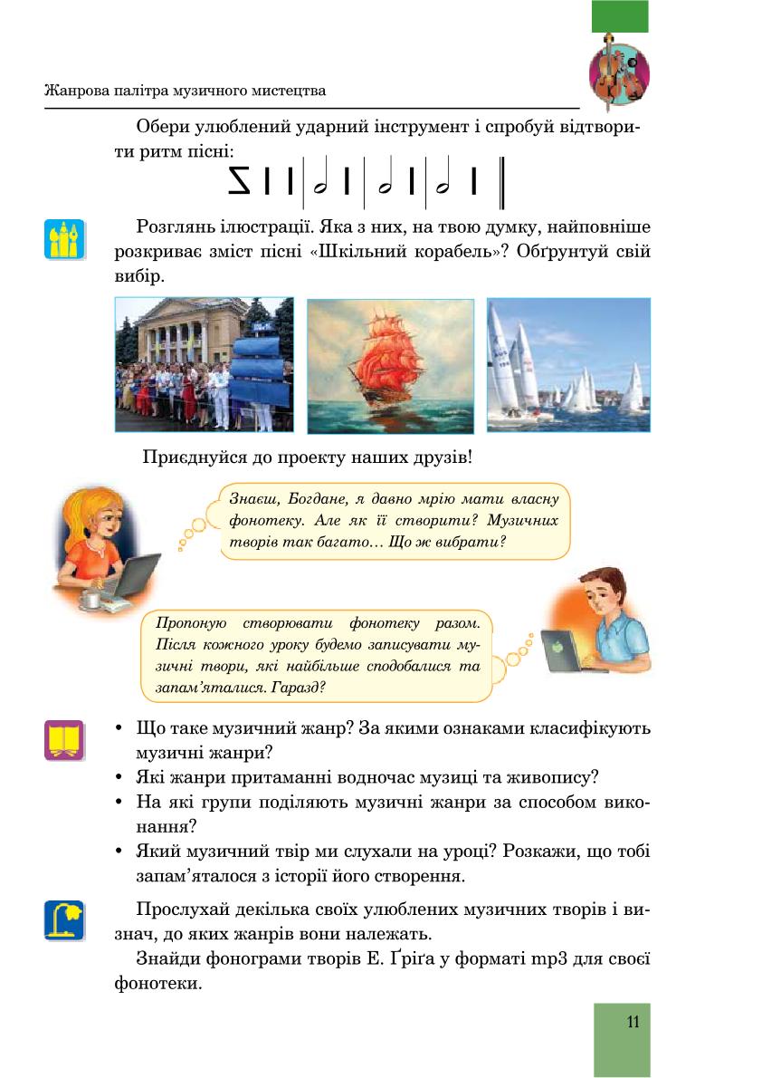 Мініатюра 11