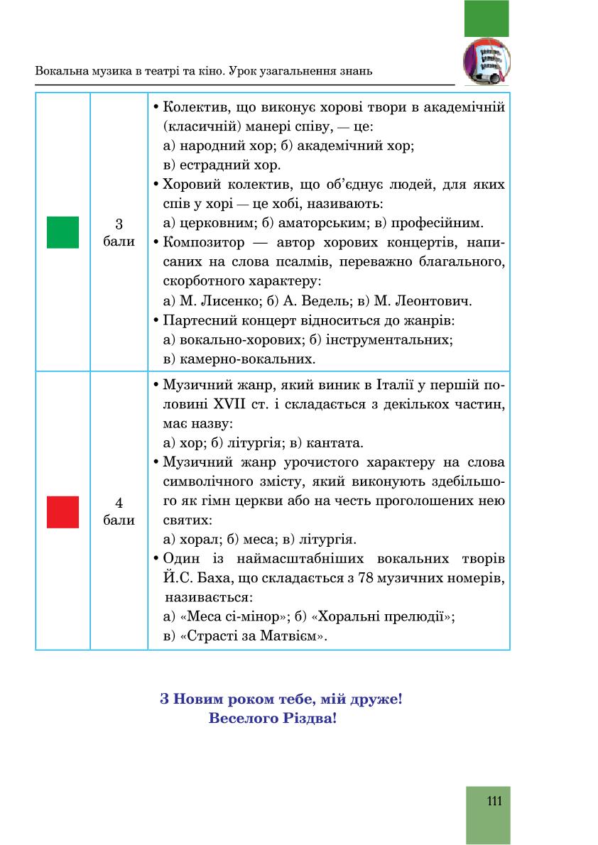 Мініатюра 111