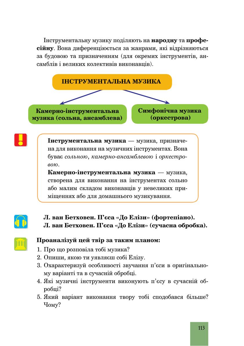 Мініатюра 113