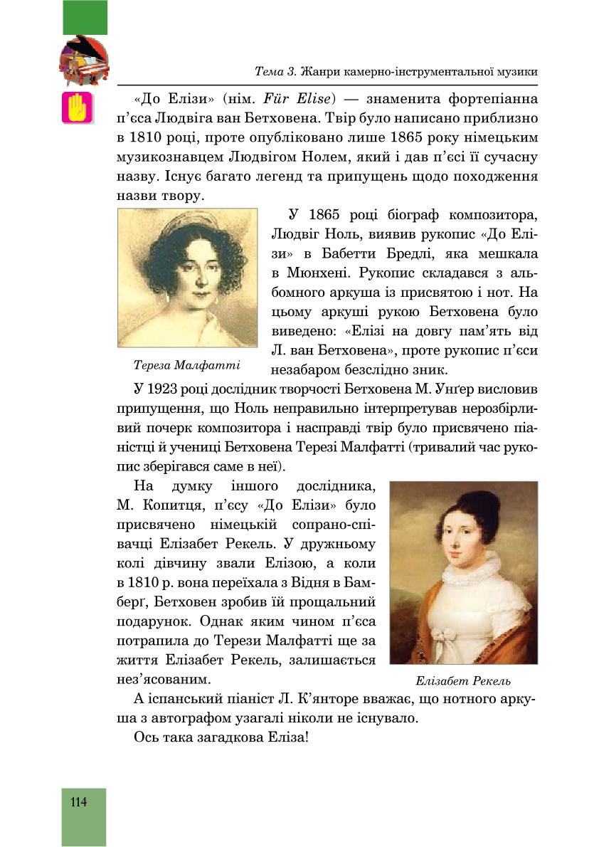 Мініатюра 114