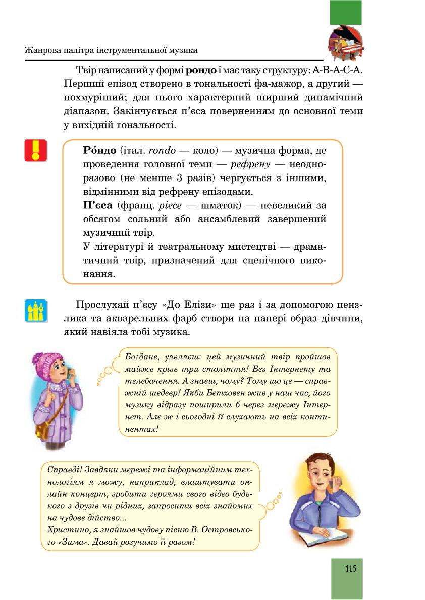 Мініатюра 115