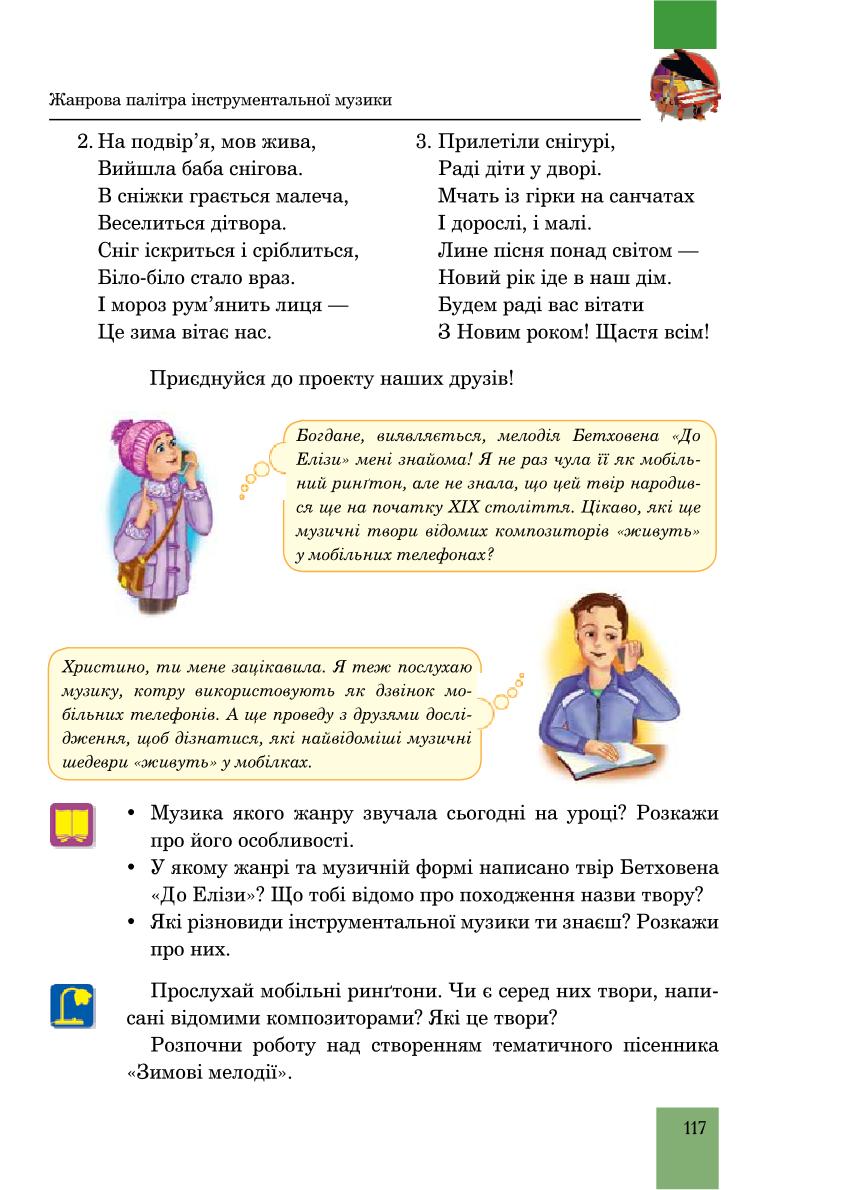 Мініатюра 117