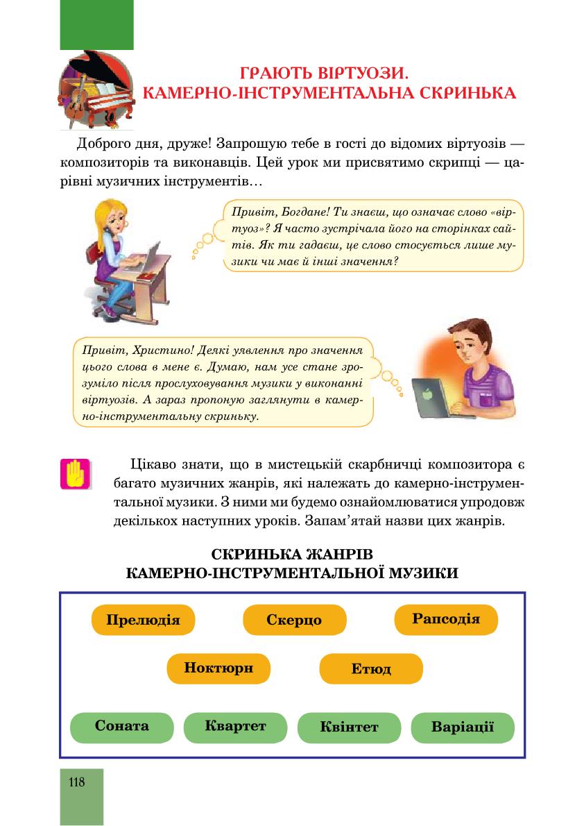 Мініатюра 118