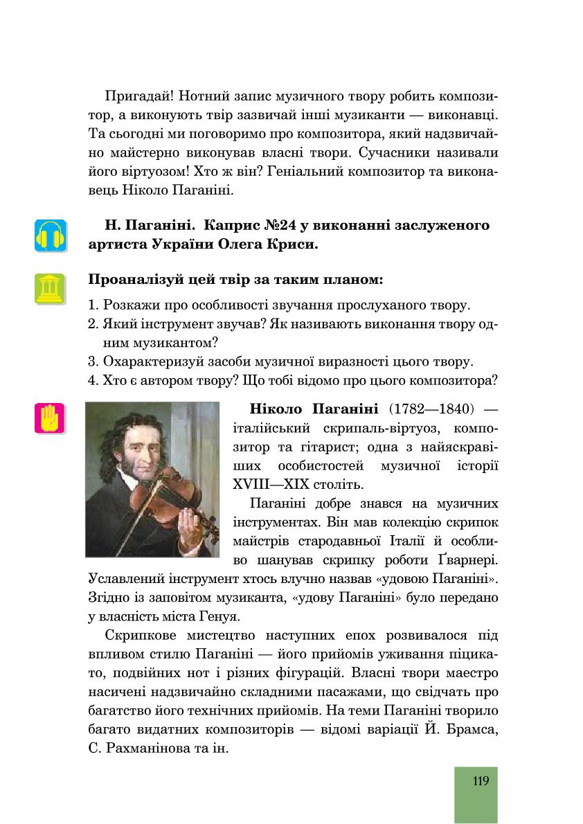 Мініатюра 119
