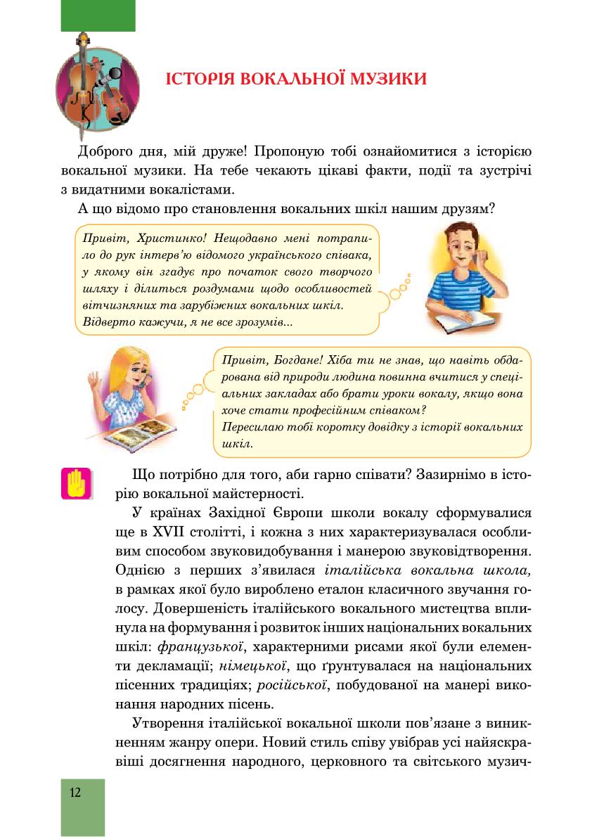 Мініатюра 12
