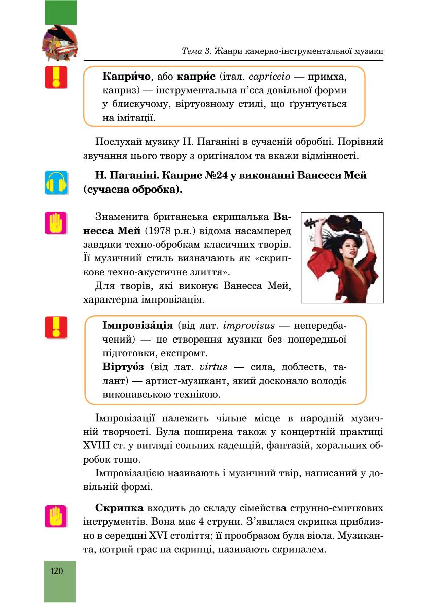 Мініатюра 120