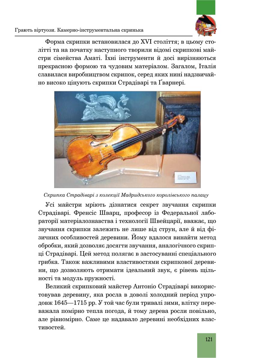 Мініатюра 121