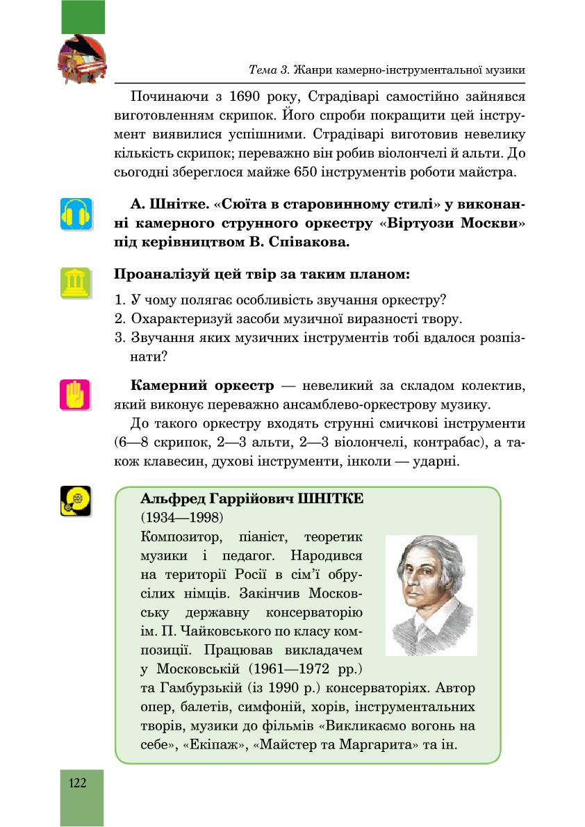 Мініатюра 122