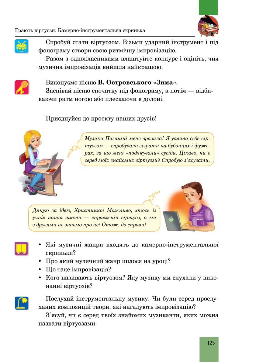 Мініатюра 123