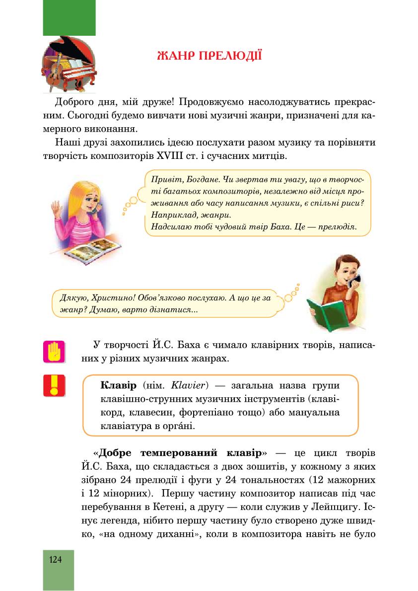 Мініатюра 124
