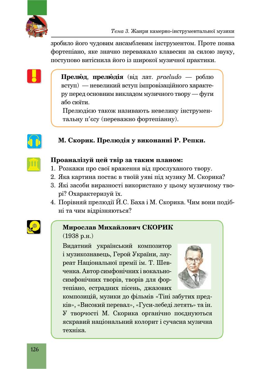 Мініатюра 126