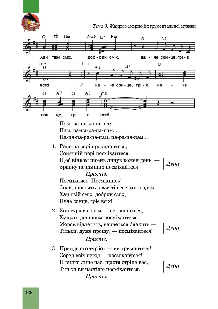 Мініатюра 128