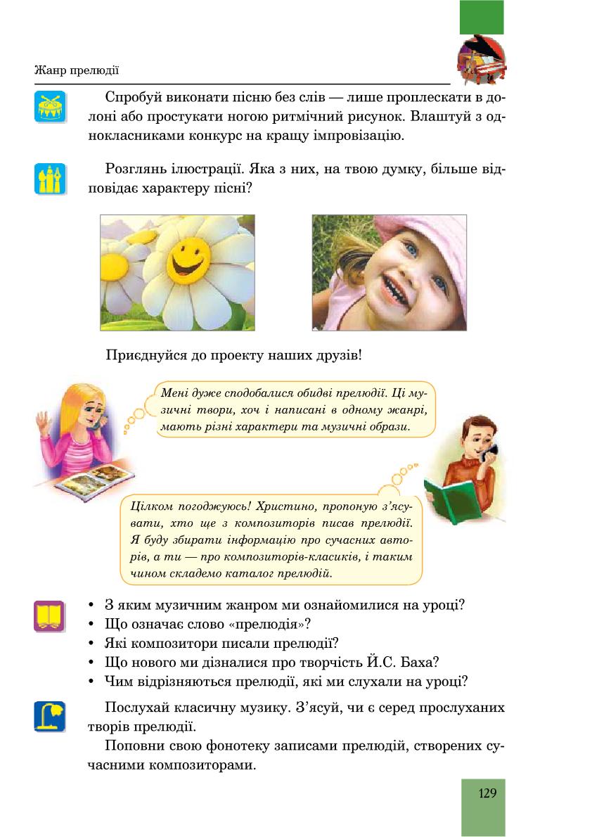 Мініатюра 129