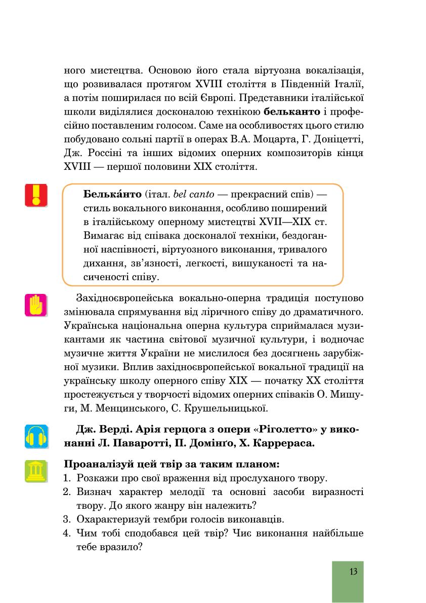 Мініатюра 13