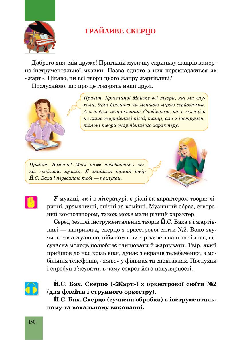 Мініатюра 130
