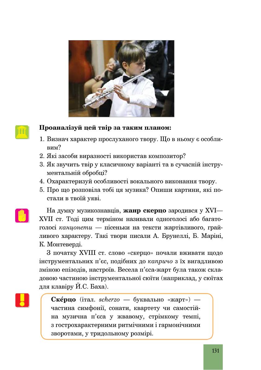 Мініатюра 131