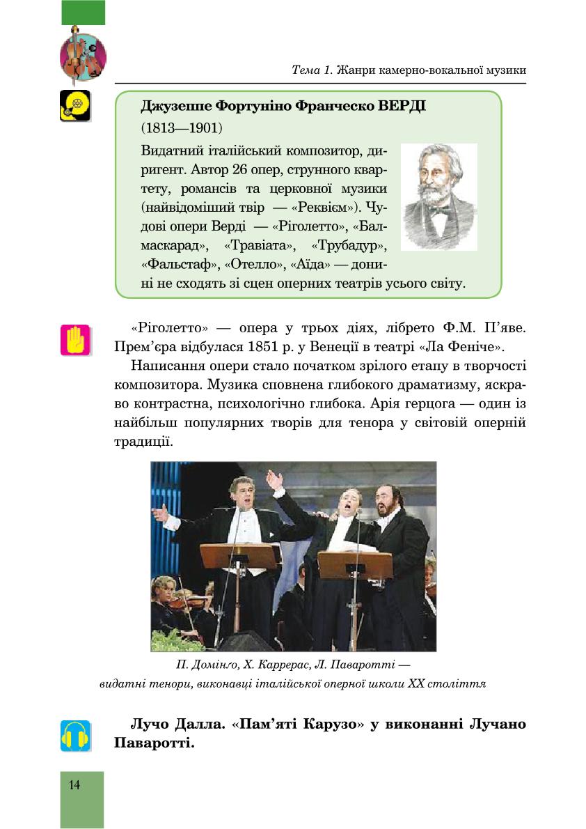 Мініатюра 14