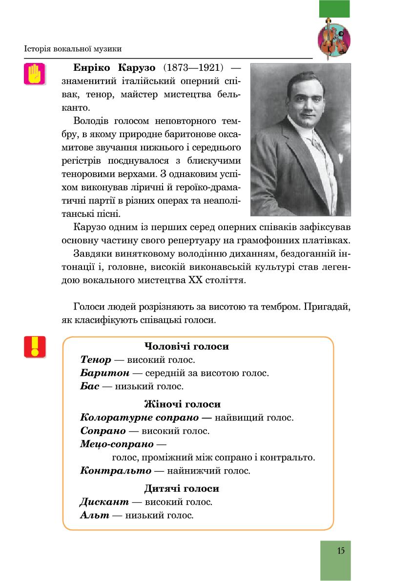 Мініатюра 15