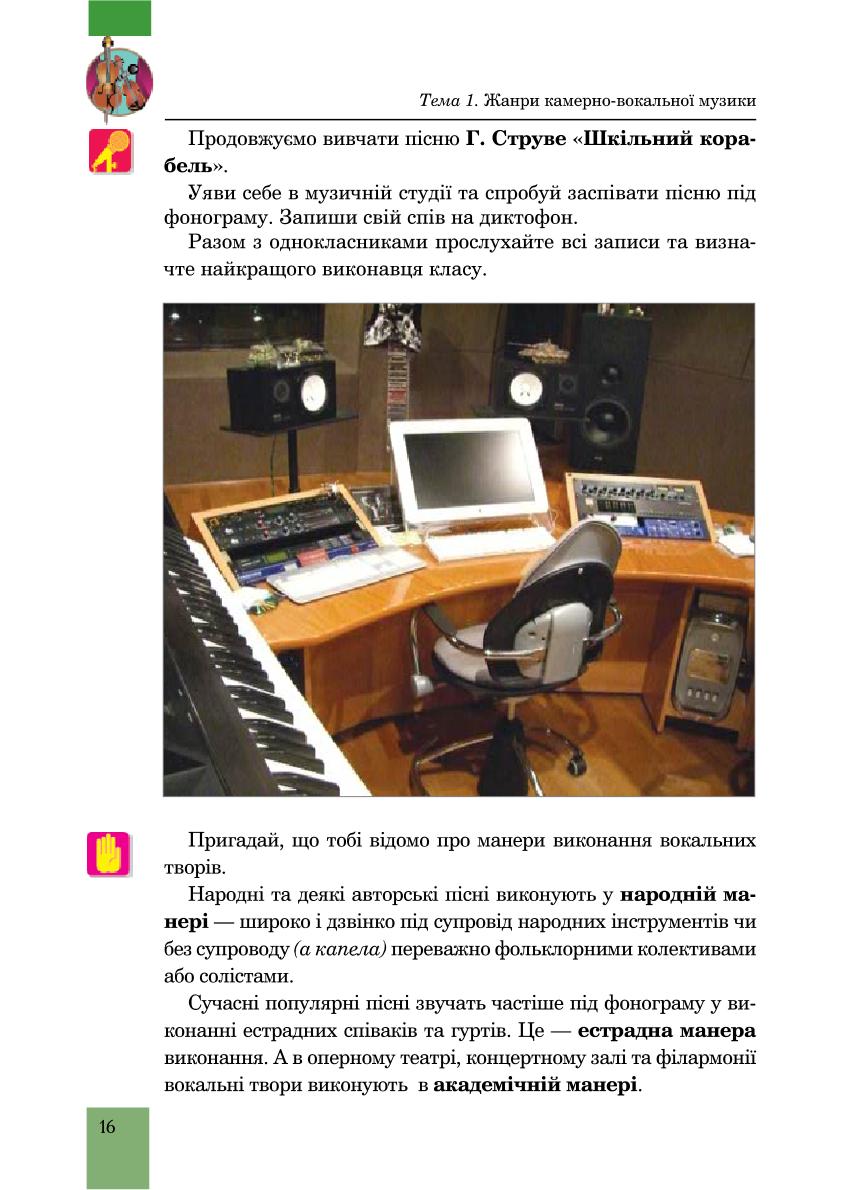 Мініатюра 16