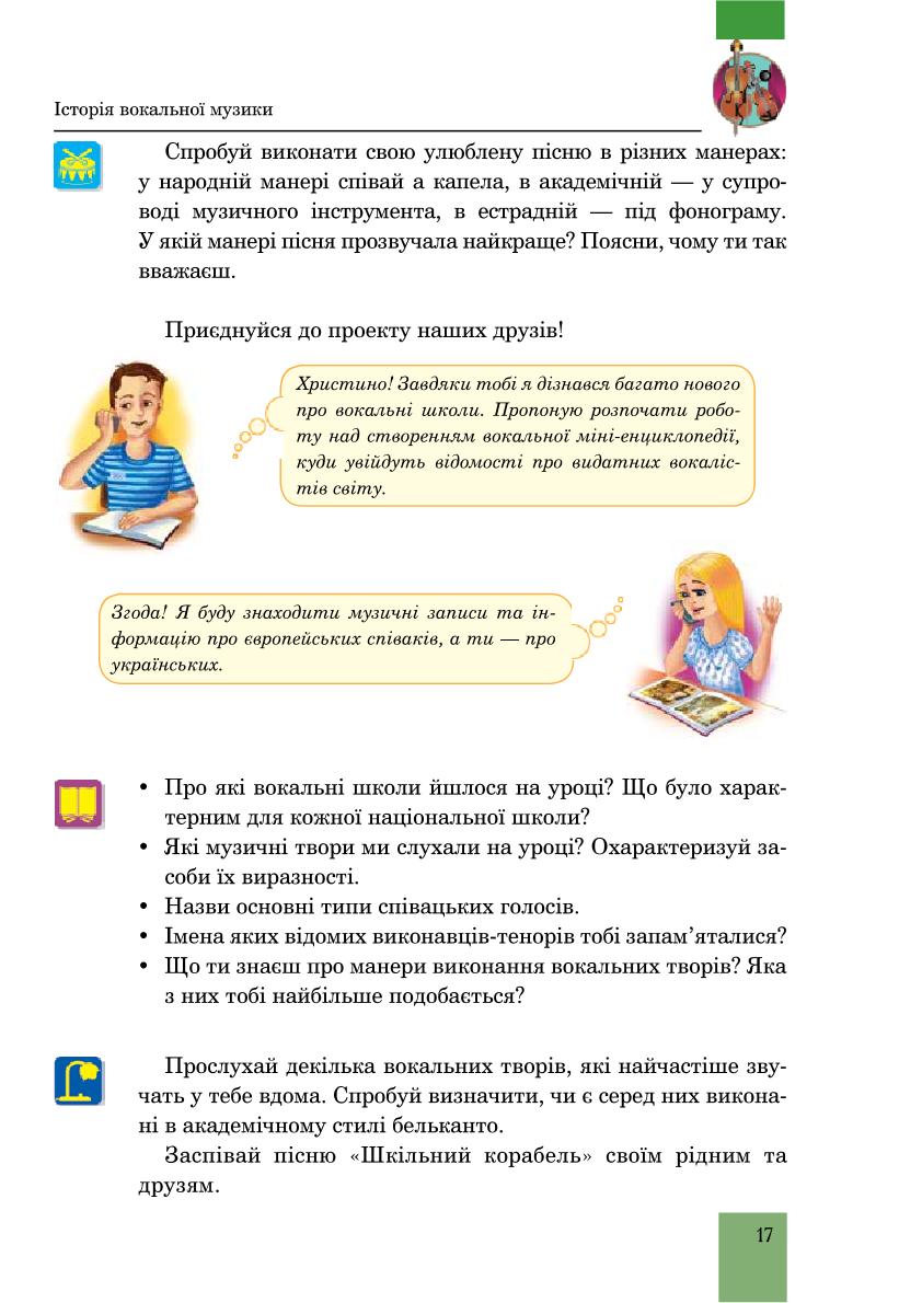 Мініатюра 17