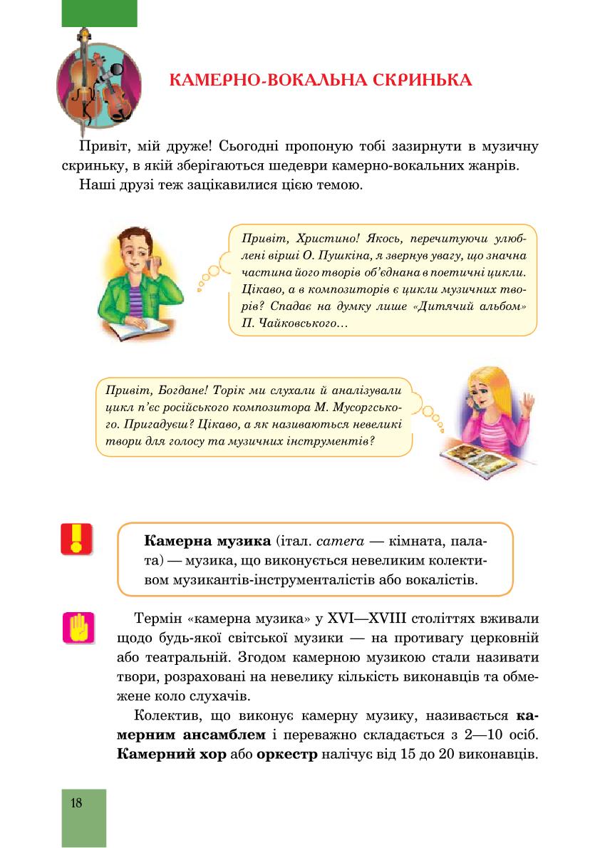 Мініатюра 18
