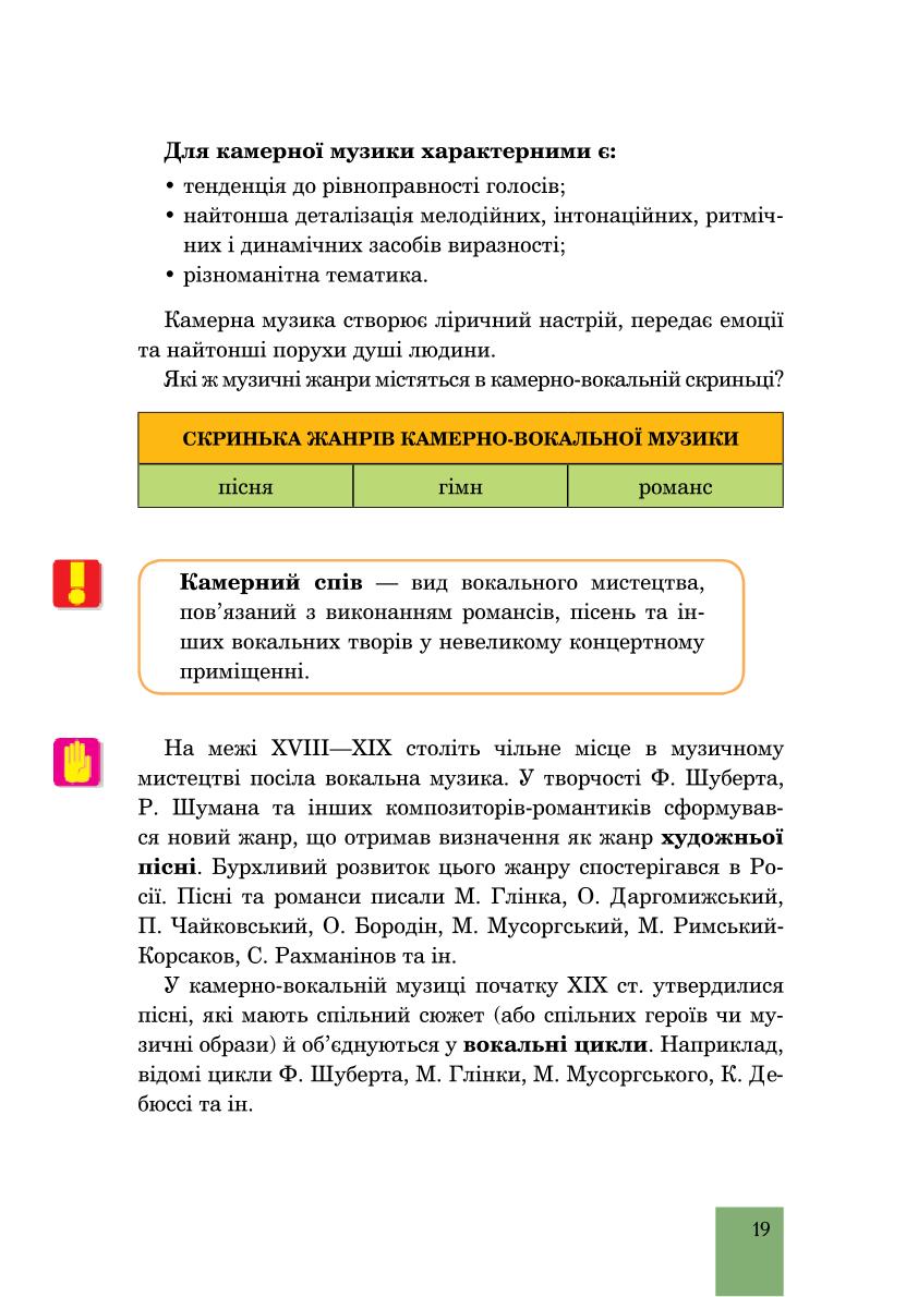 Мініатюра 19