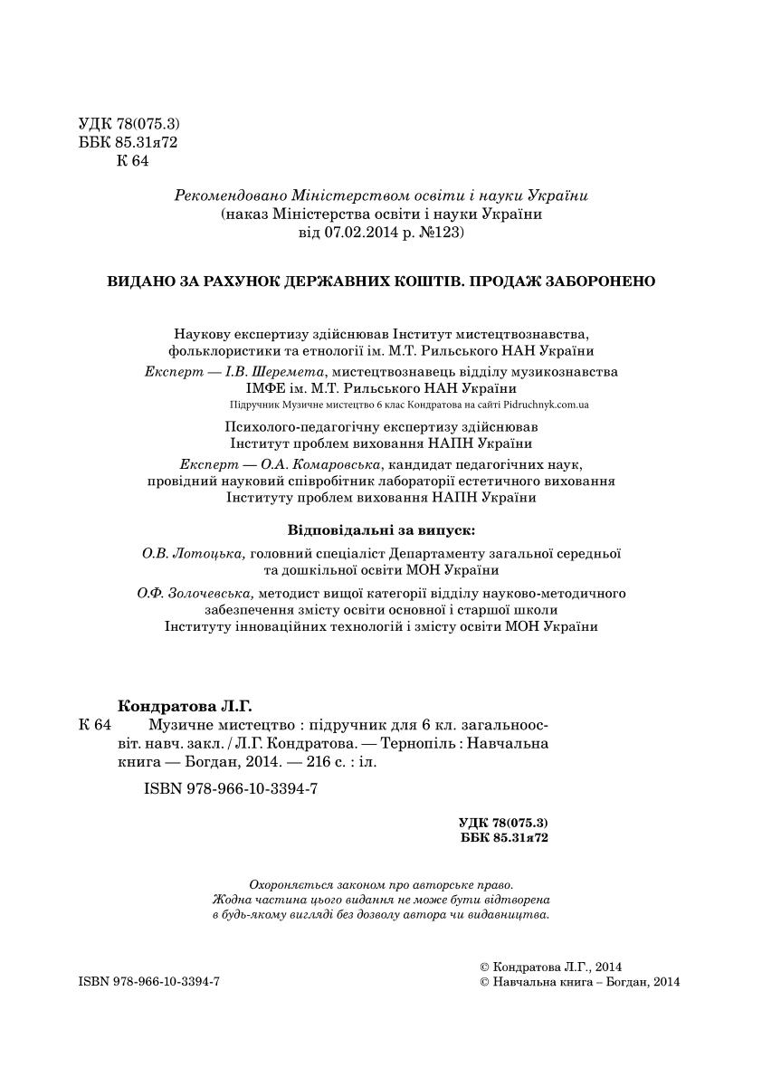 Мініатюра 2