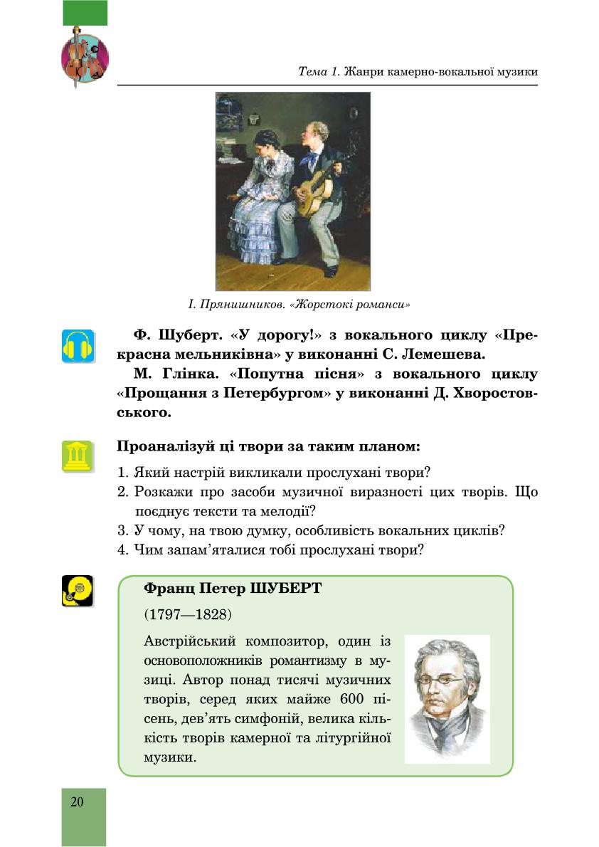 Мініатюра 20
