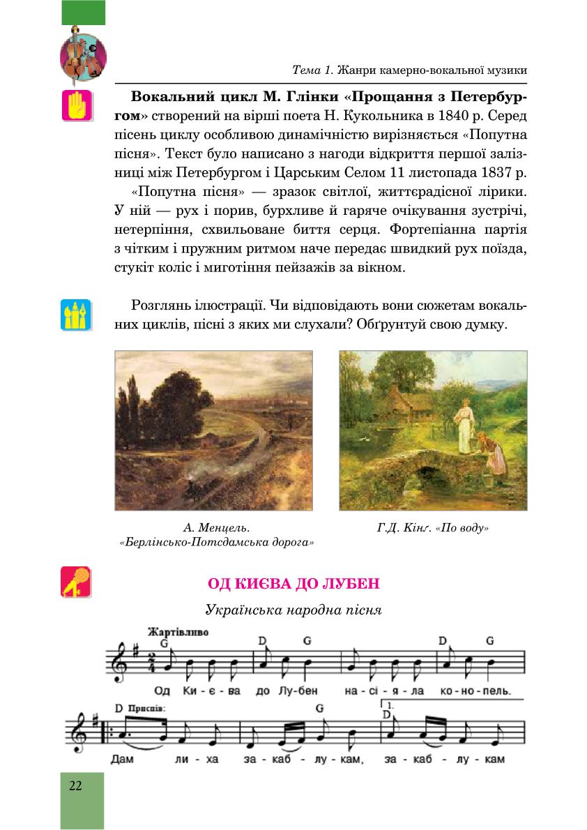 Мініатюра 22
