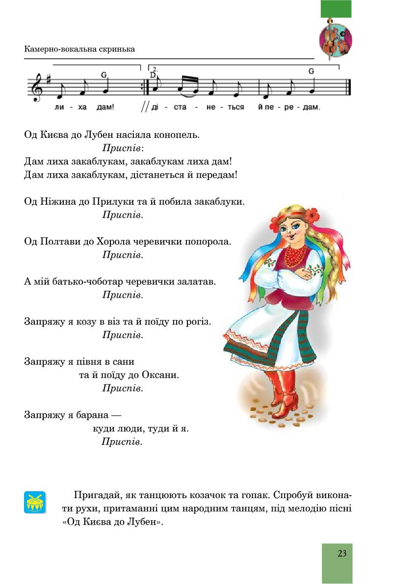 Мініатюра 23