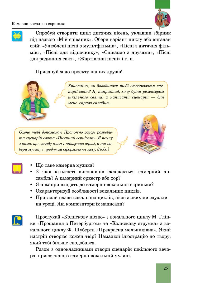 Мініатюра 25
