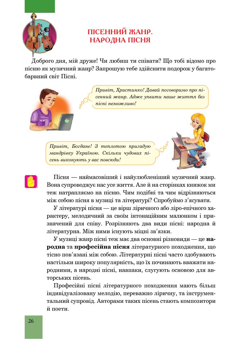 Мініатюра 26