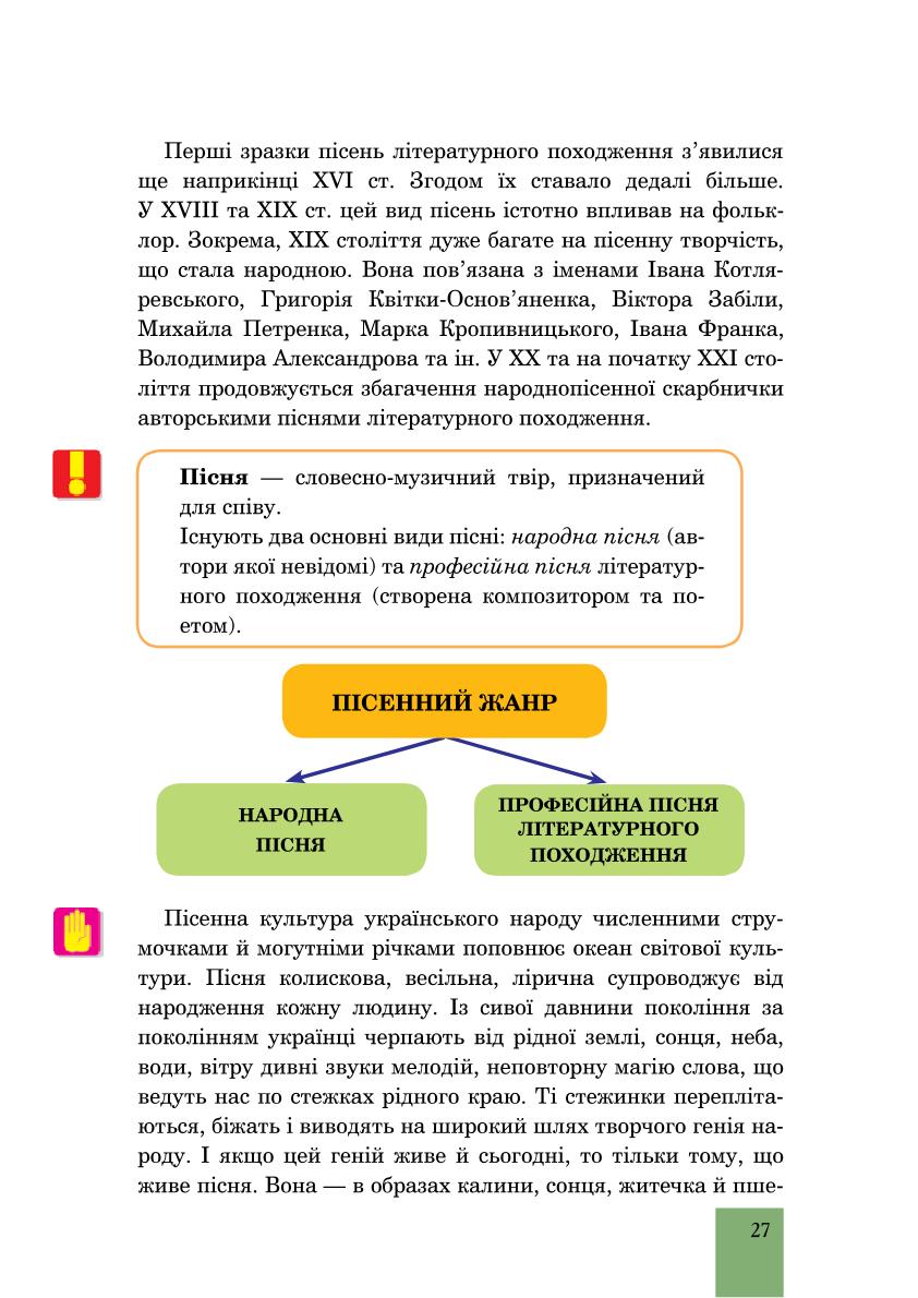 Мініатюра 27