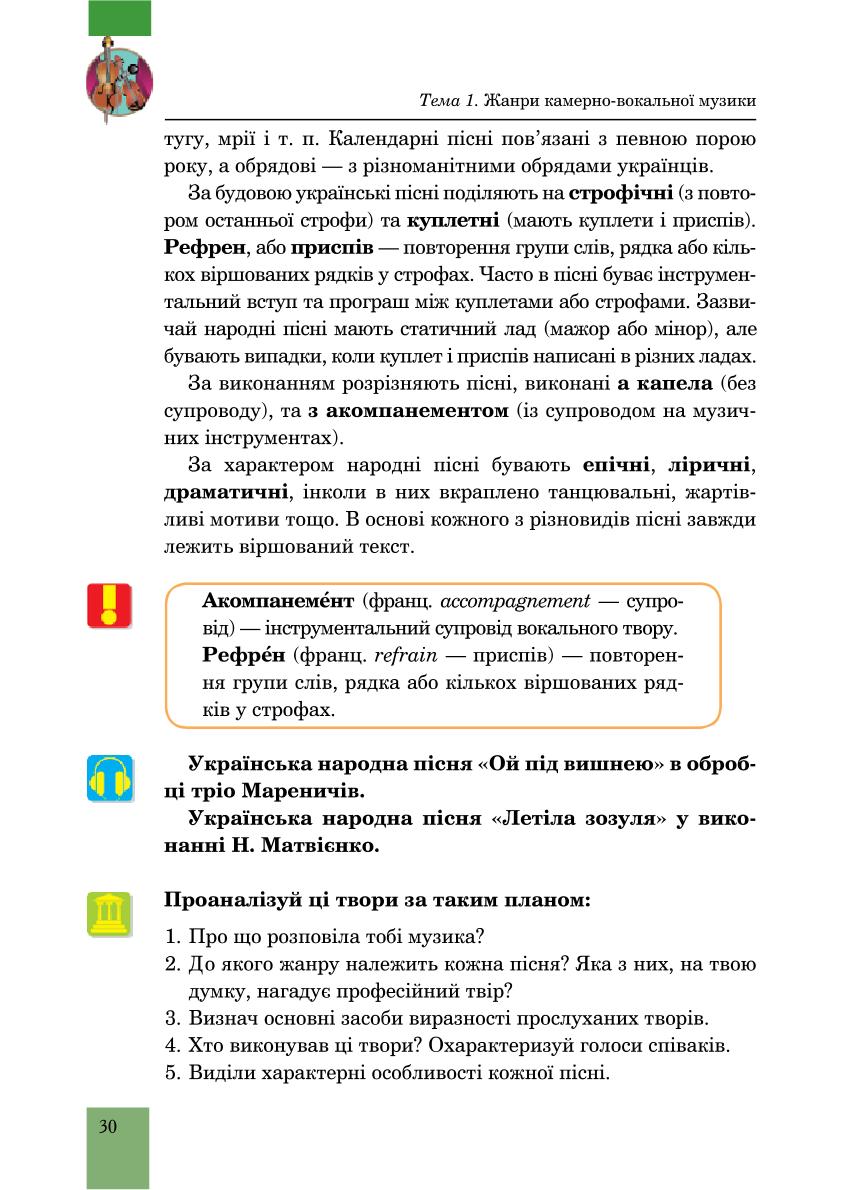 Мініатюра 30