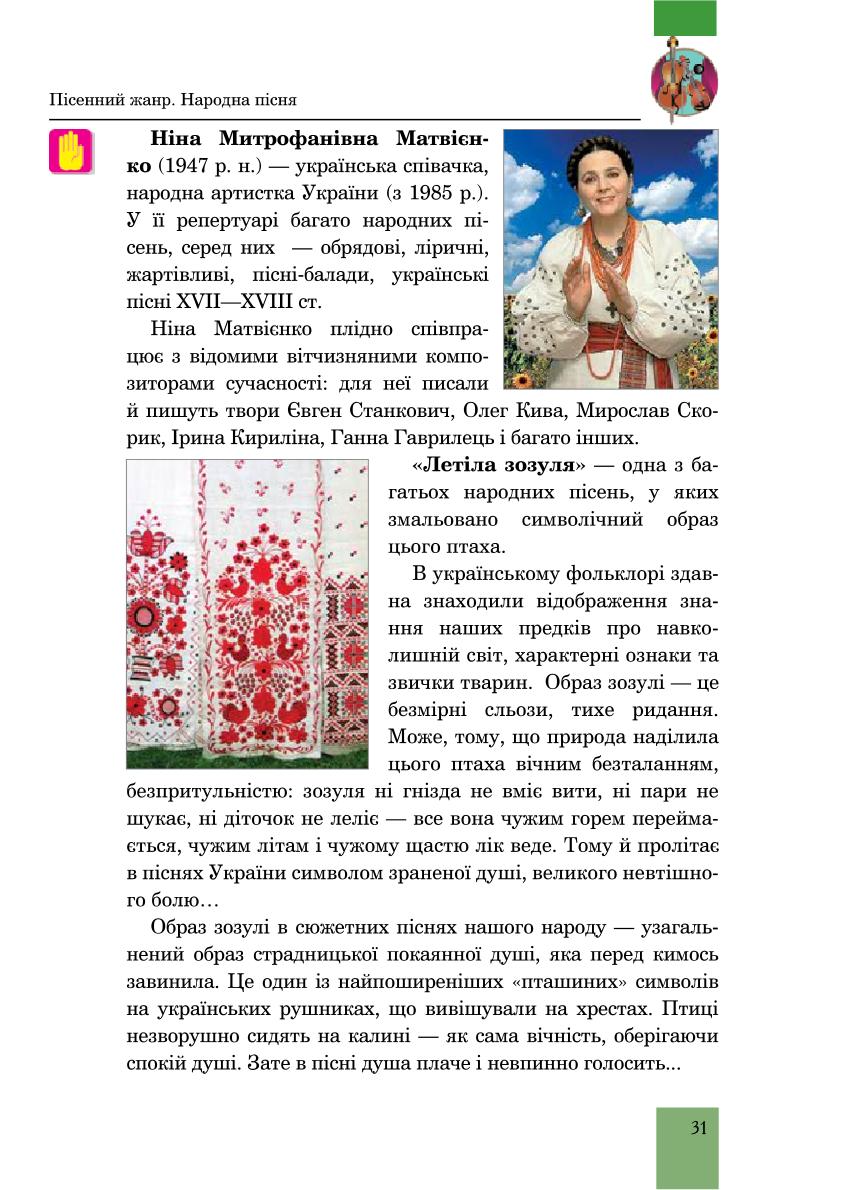 Мініатюра 31