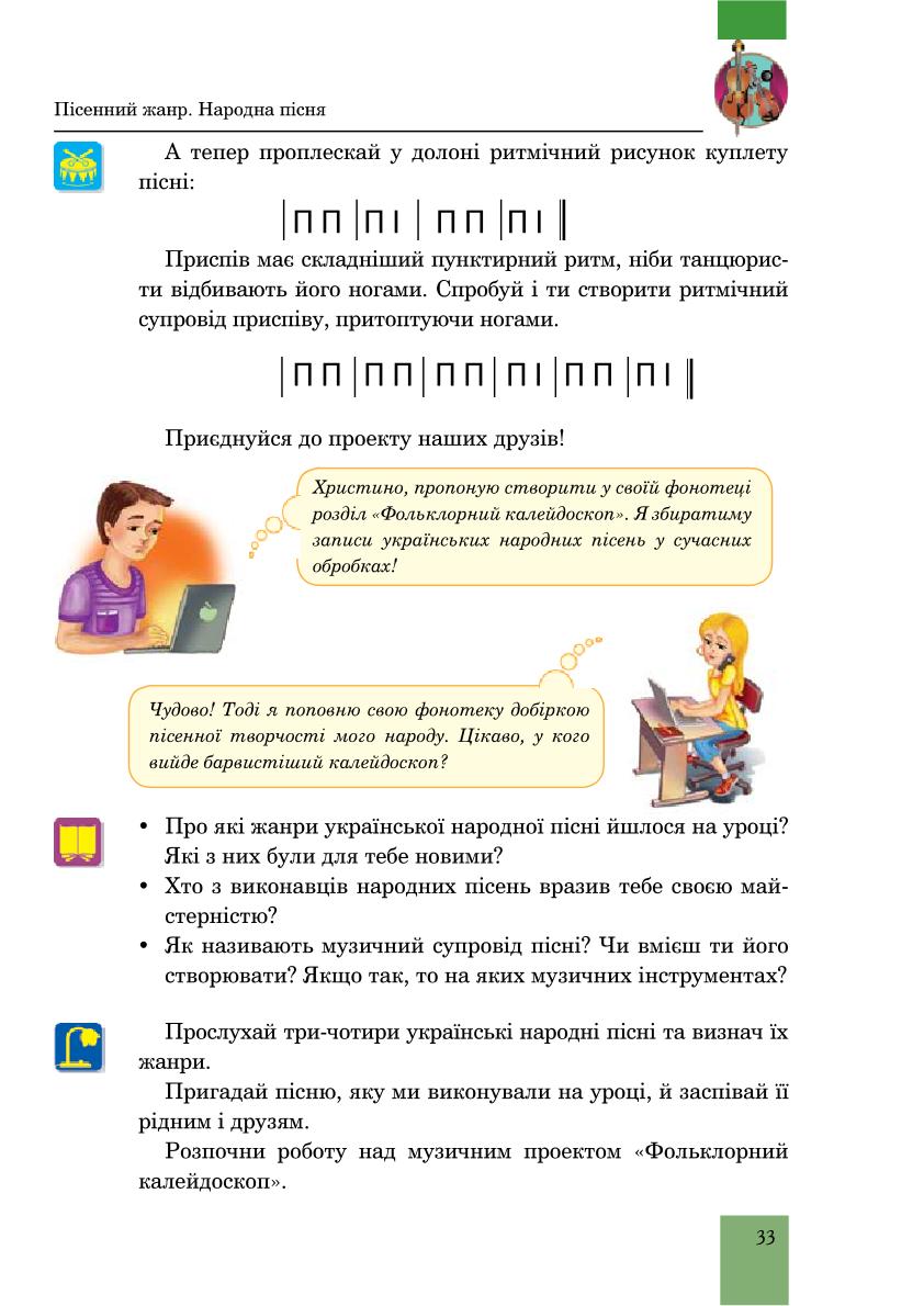Мініатюра 33