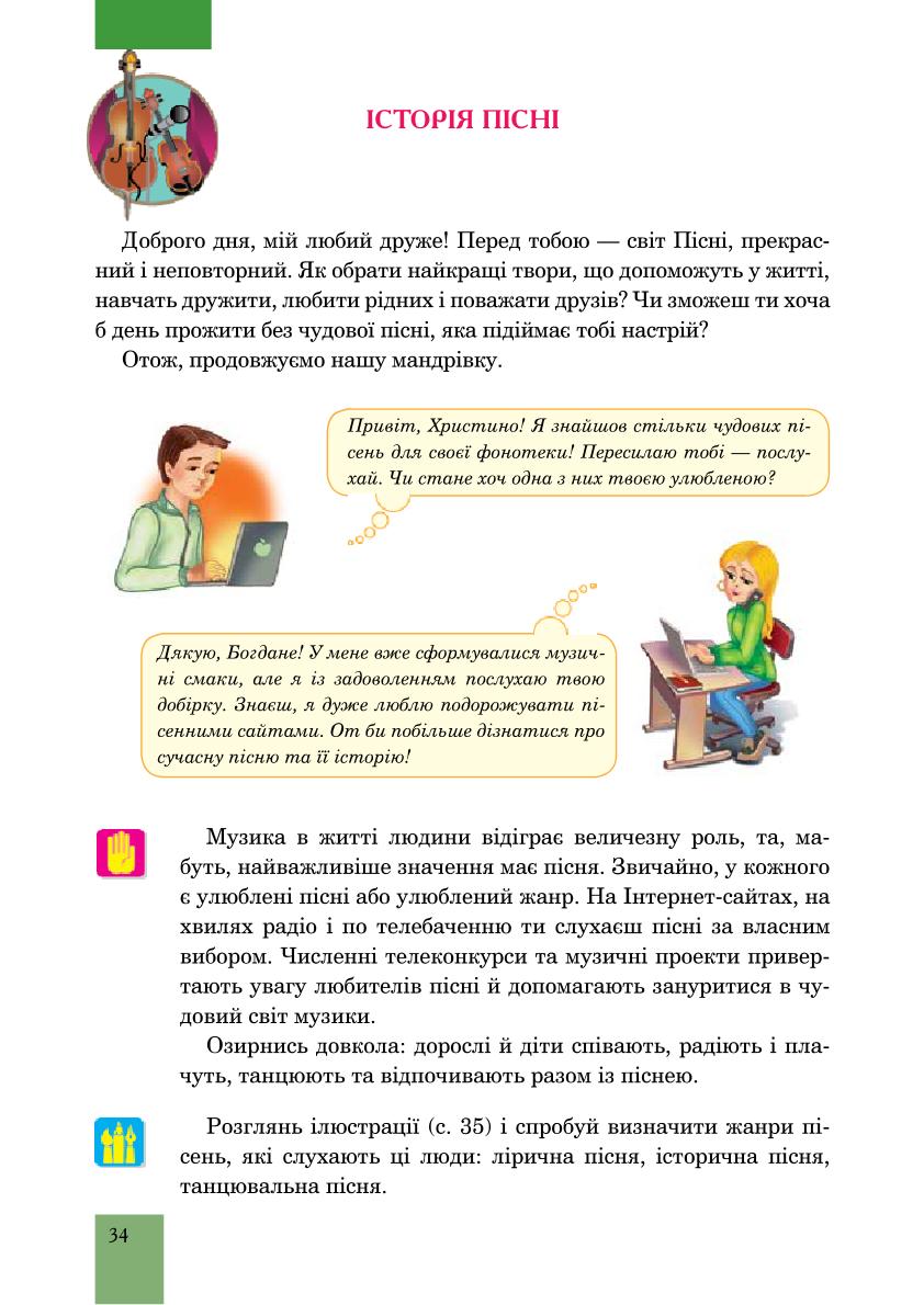 Мініатюра 34
