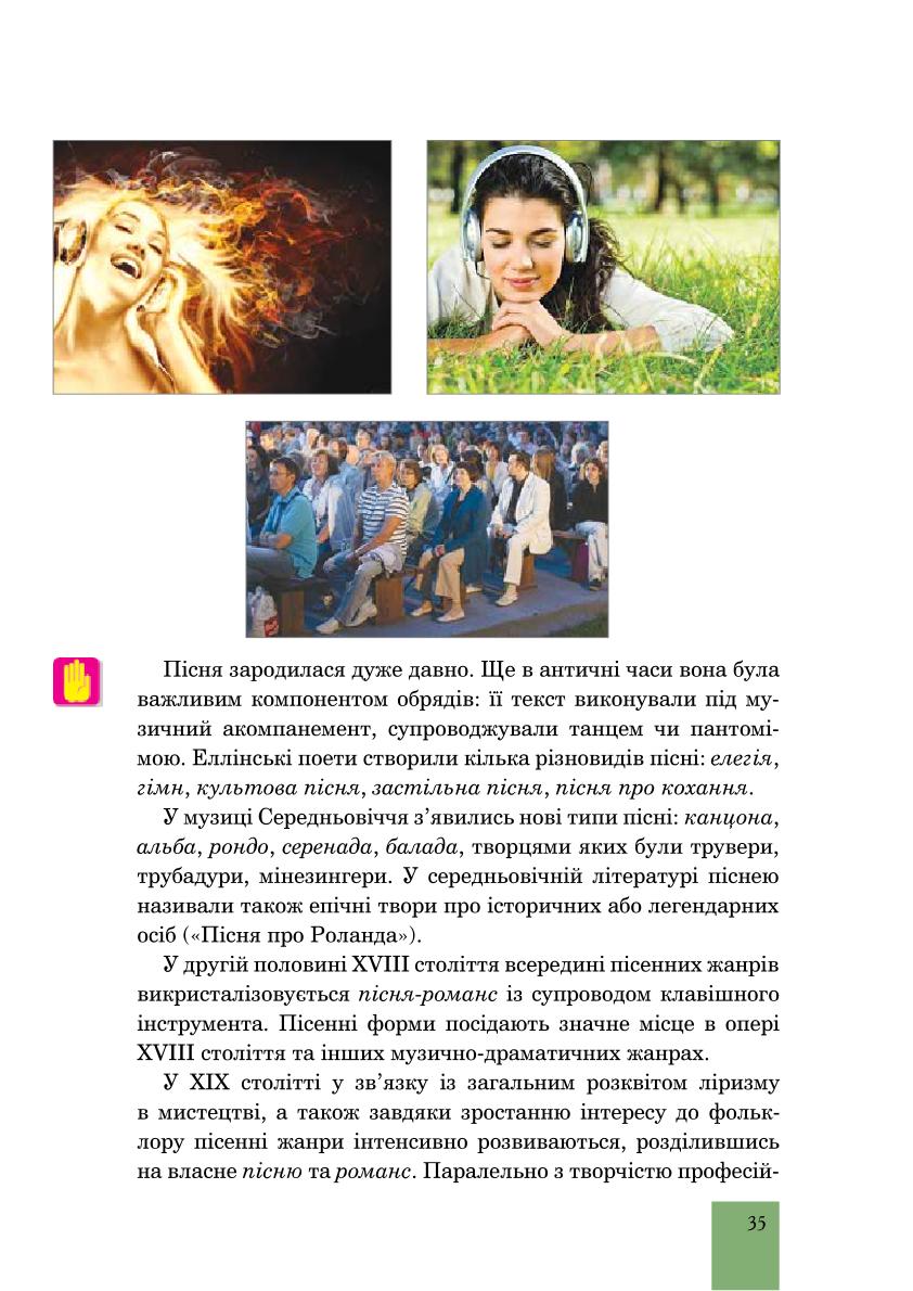 Мініатюра 35